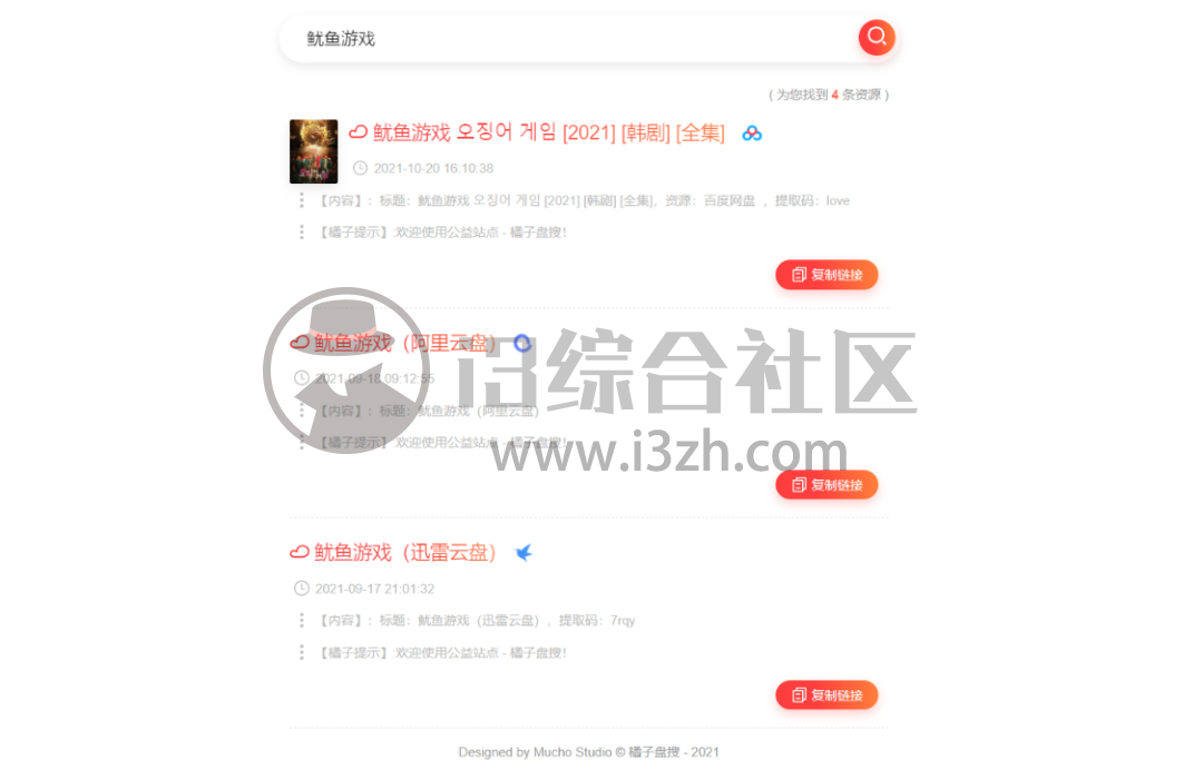 最全白嫖全网影视资源攻略,授人以鱼不如授人以渔系列!-i3综合社区