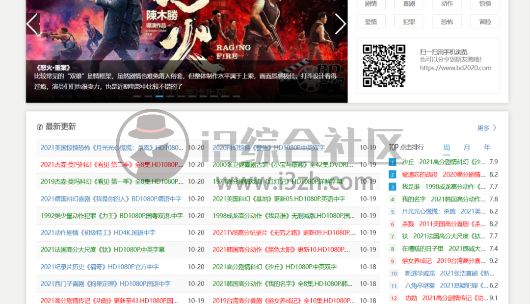 最全白嫖全网影视资源攻略,授人以鱼不如授人以渔系列!-i3综合社区