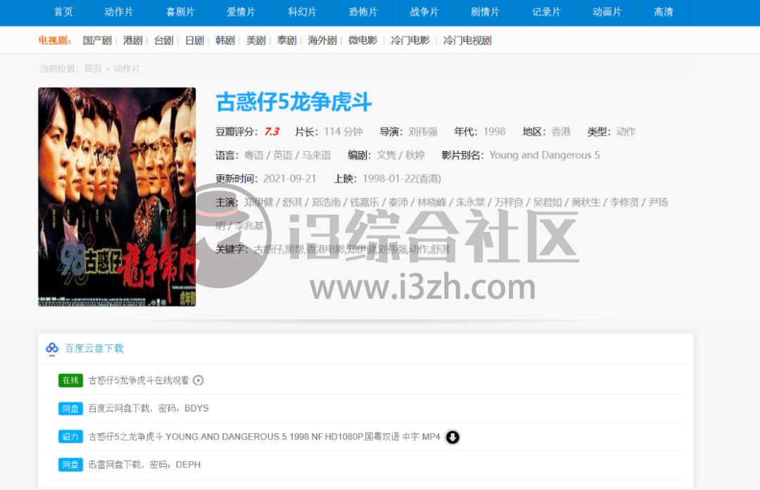最全白嫖全网影视资源攻略,授人以鱼不如授人以渔系列!-i3综合社区