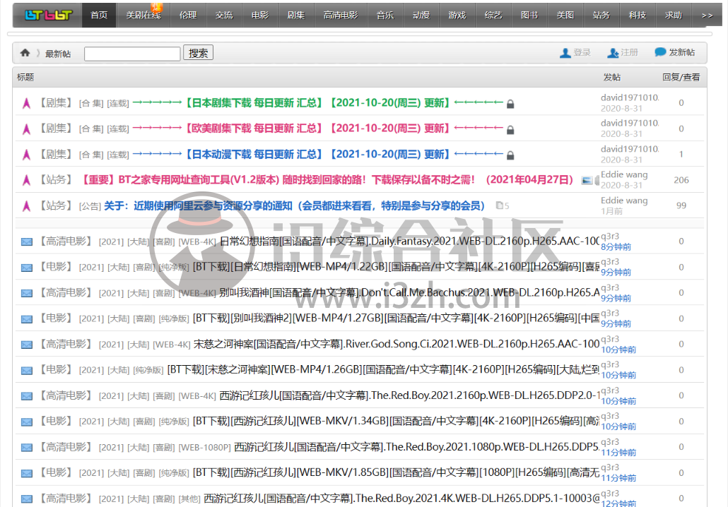 最全白嫖全网影视资源攻略,授人以鱼不如授人以渔系列!-i3综合社区