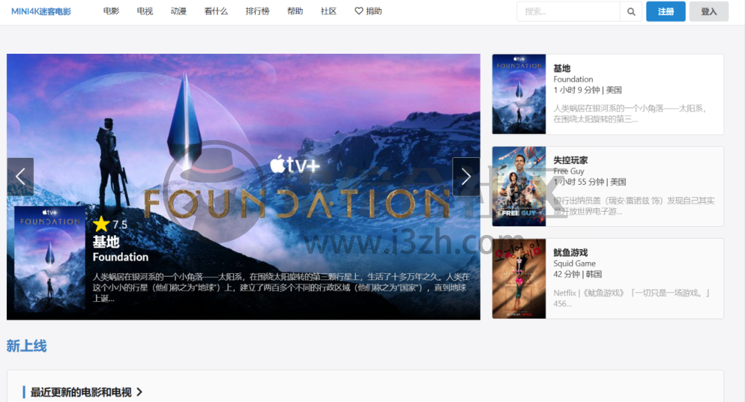 最全白嫖全网影视资源攻略,授人以鱼不如授人以渔系列!-i3综合社区