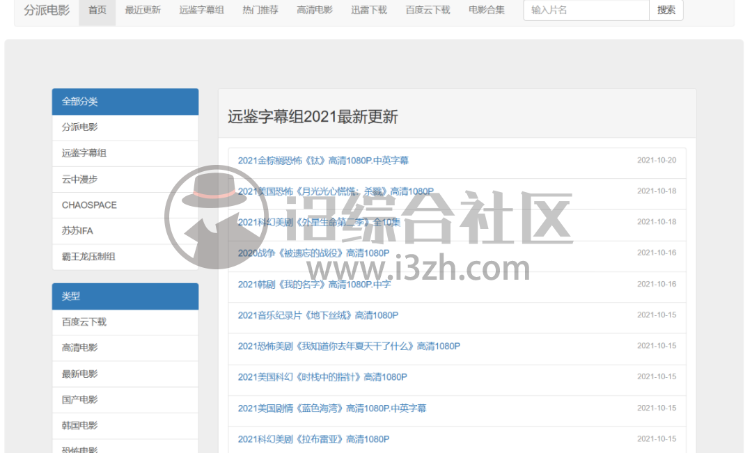 最全白嫖全网影视资源攻略,授人以鱼不如授人以渔系列!-i3综合社区