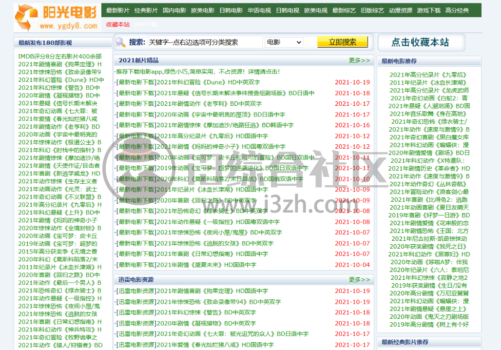 最全白嫖全网影视资源攻略,授人以鱼不如授人以渔系列!-i3综合社区
