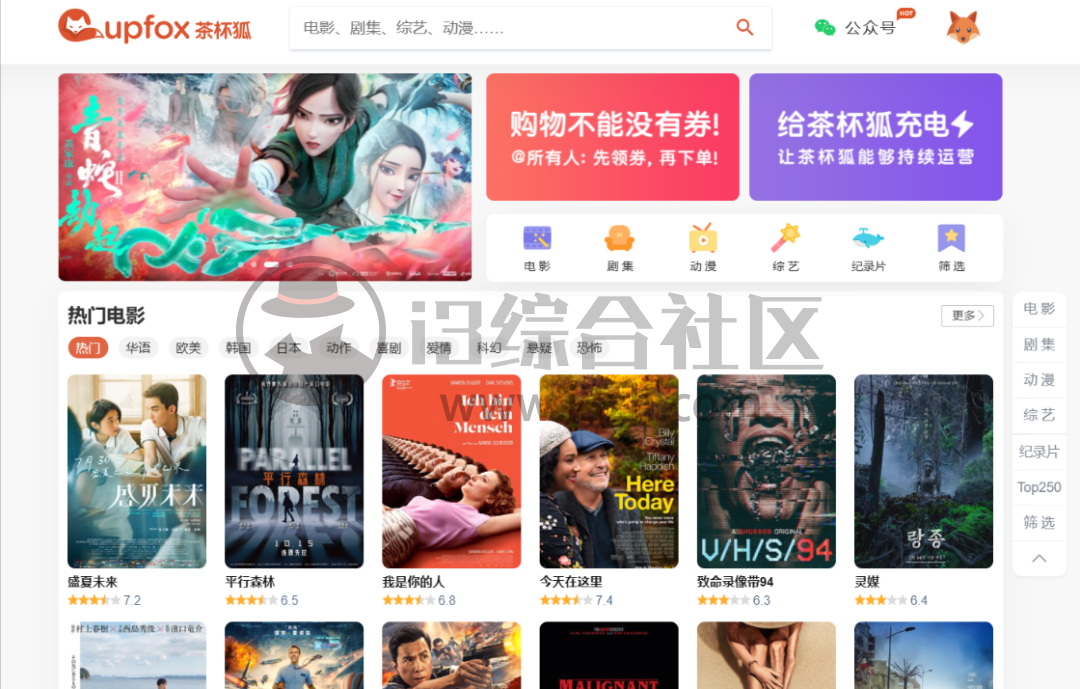 最全白嫖全网影视资源攻略,授人以鱼不如授人以渔系列!-i3综合社区