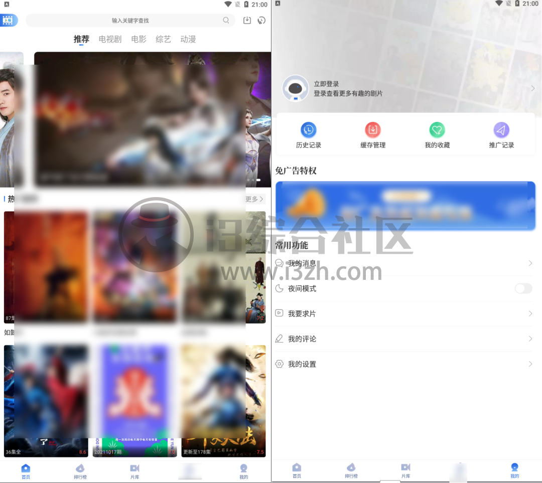 红茶影视、飞瓜影视App,“伪装” 上架AppStore,是时候淘汰旧的了!-i3综合社区