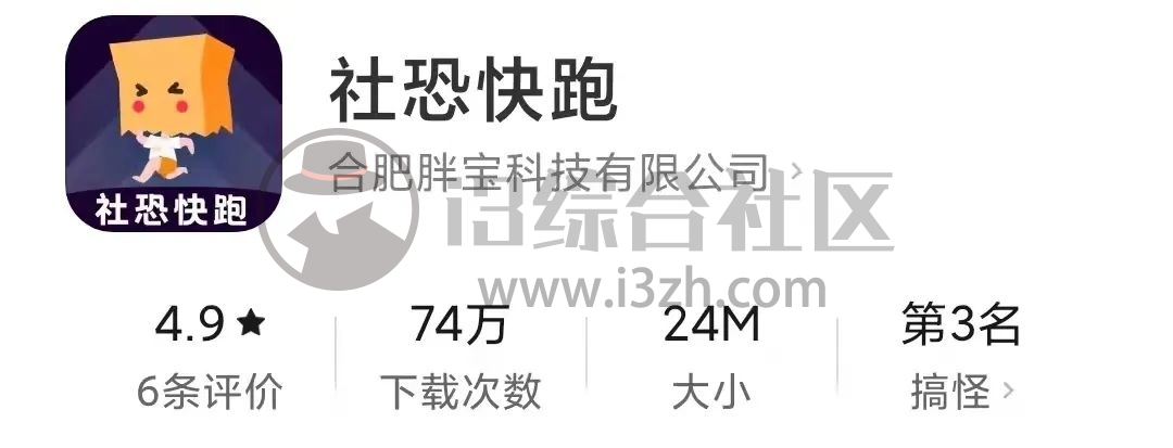 图片[13] | 社恐快跑App，一款“开溜”神器，它能让你拥有“社交牛B证”！ | i3综合社区