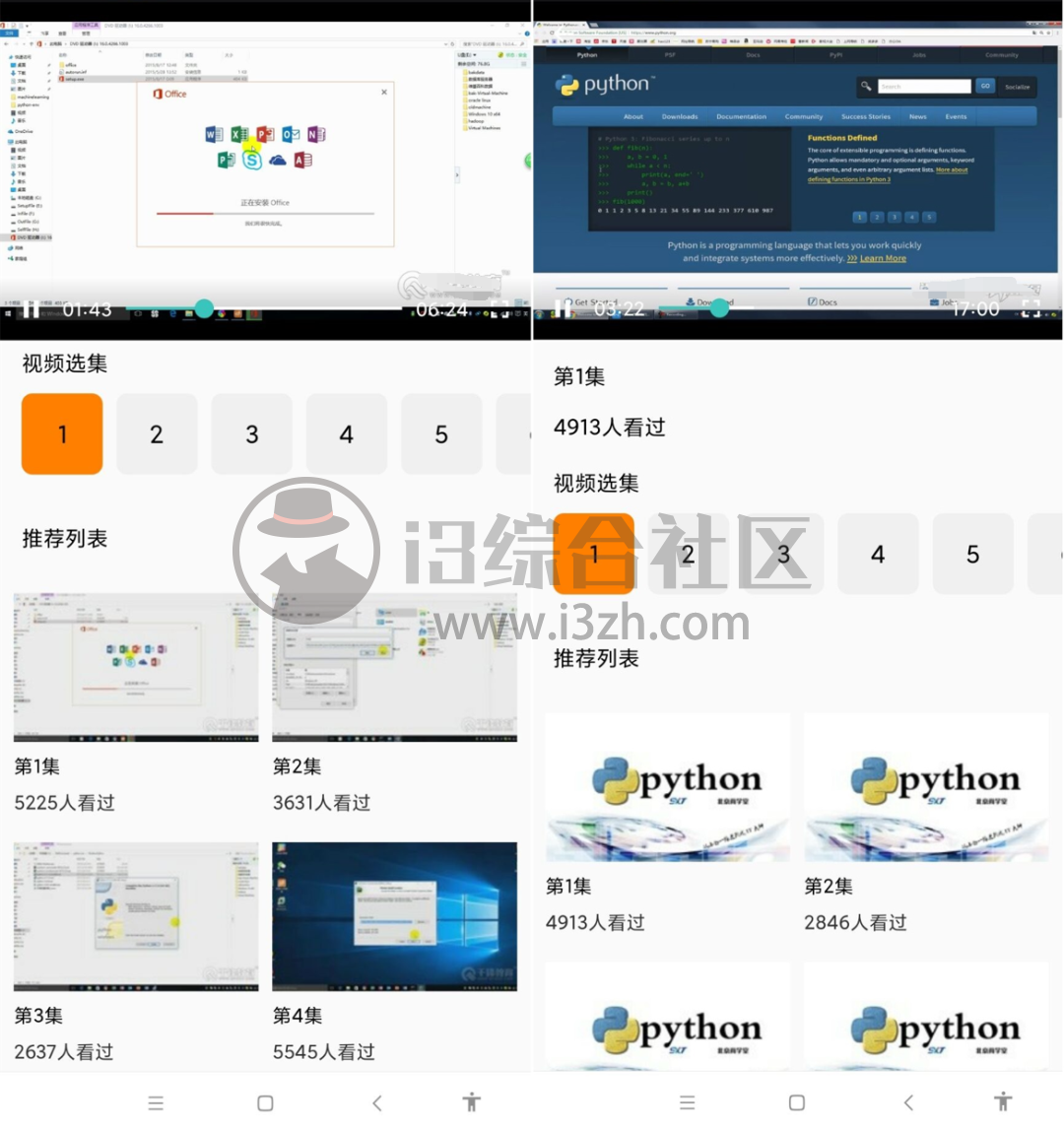 图片[2] | python编程酱App，搞来了你们要的内部资源，付费不可能的！ | i3综合社区