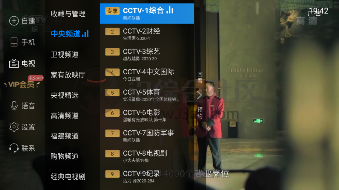 电视家v3.0破解版,大厂盒子终极完美版,解锁永久VIP至2099年!-i3综合社区