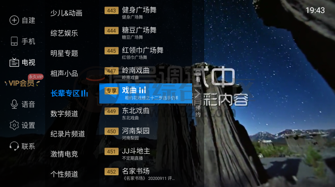 电视家v3.0破解版,大厂盒子终极完美版,解锁永久VIP至2099年!-i3综合社区