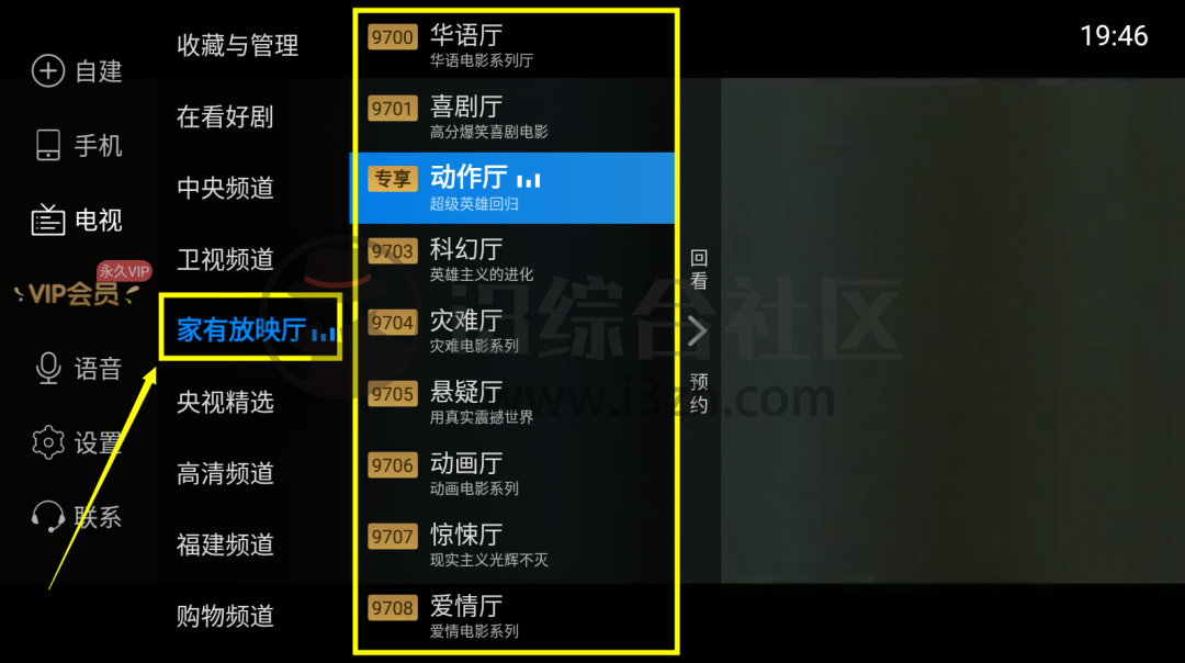 电视家v3.0破解版,大厂盒子终极完美版,解锁永久VIP至2099年!-i3综合社区