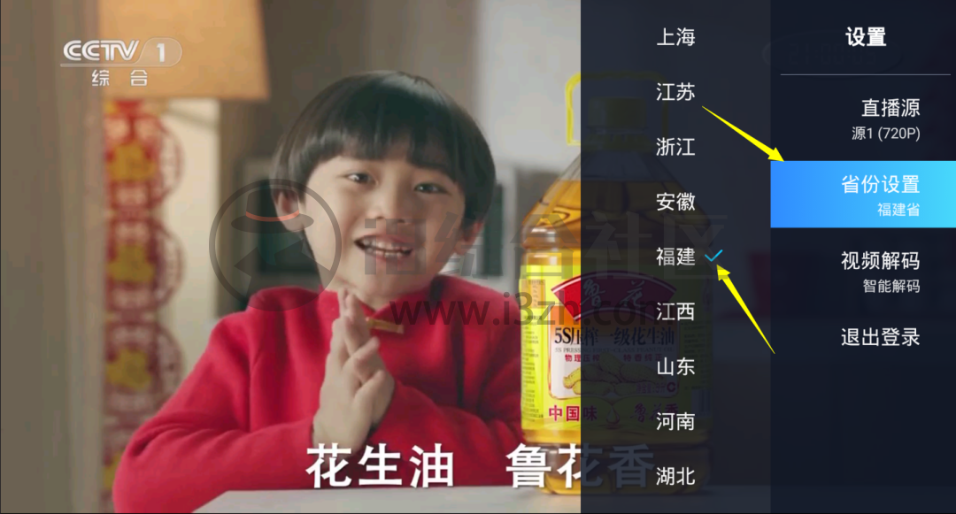 电视家v3.0破解版,大厂盒子终极完美版,解锁永久VIP至2099年!-i3综合社区