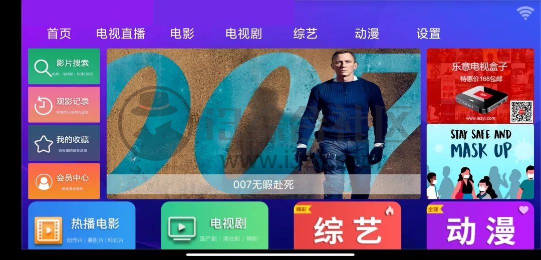 考拉TV(ikaola.tv),同时支持多端设备看剧的App,免费、免登陆!-i3综合社区