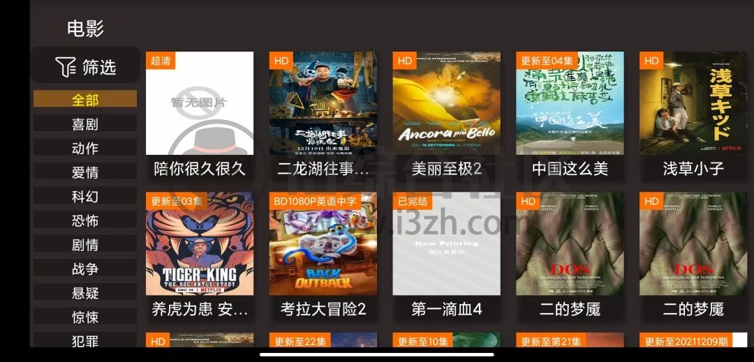考拉TV(ikaola.tv),同时支持多端设备看剧的App,免费、免登陆!-i3综合社区