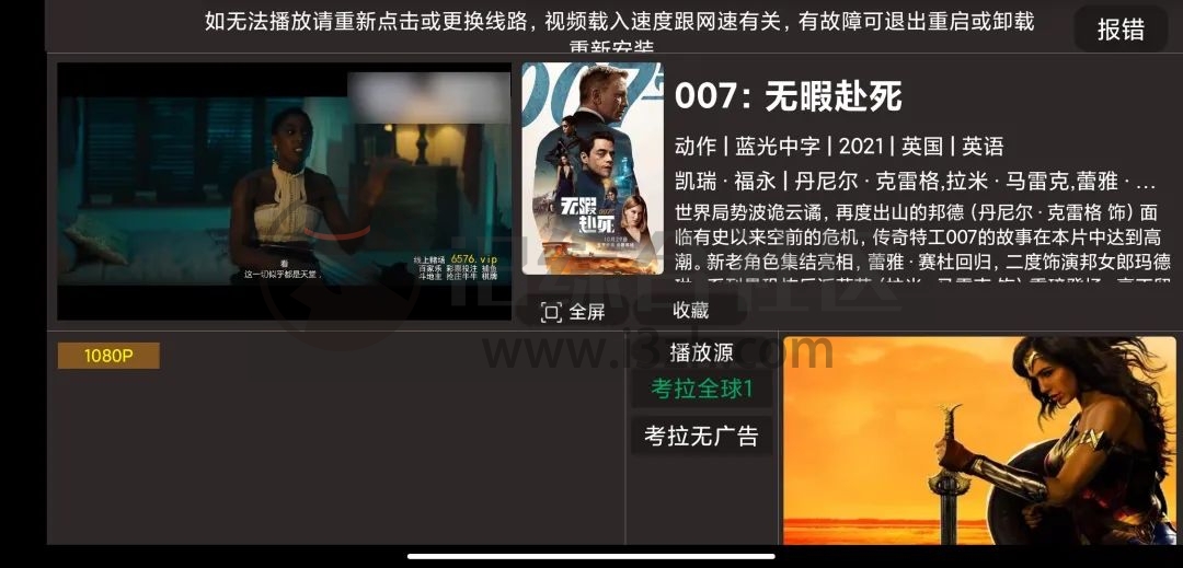 考拉TV(ikaola.tv),同时支持多端设备看剧的App,免费、免登陆!-i3综合社区