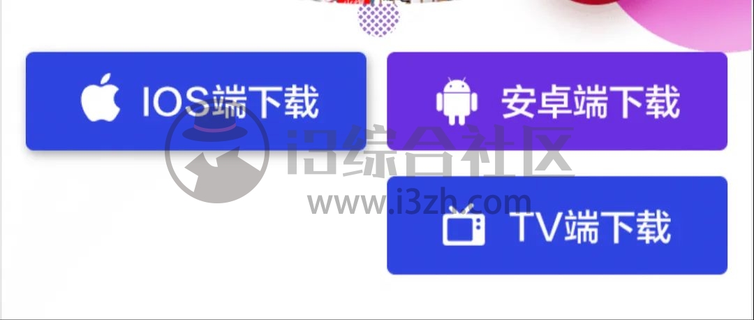 考拉TV(ikaola.tv),同时支持多端设备看剧的App,免费、免登陆!-i3综合社区