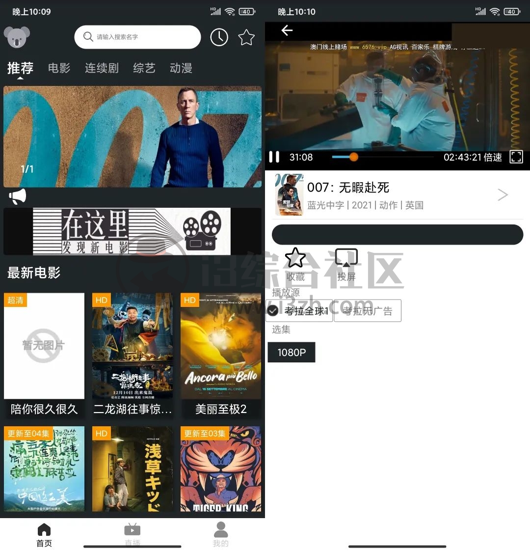 考拉TV(ikaola.tv),同时支持多端设备看剧的App,免费、免登陆!-i3综合社区