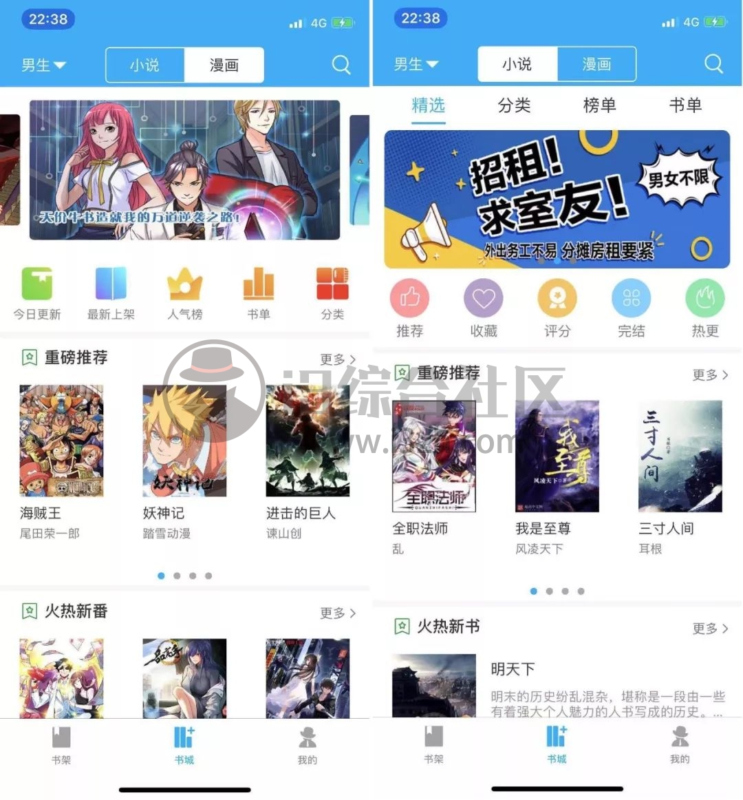 图片[1] | 笔趣阁App破解版，看遍全网99%的小说、漫画，让我爱不释手的神器！ | i3综合社区