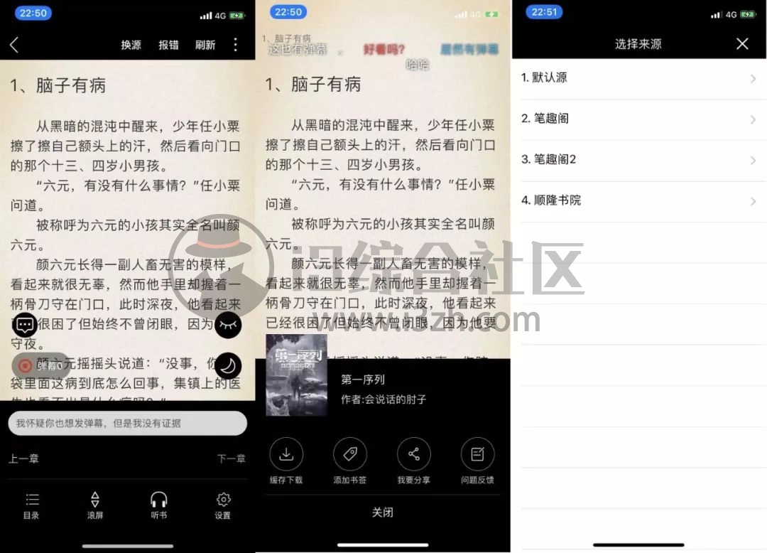 图片[3] | 笔趣阁App破解版，看遍全网99%的小说、漫画，让我爱不释手的神器！ | i3综合社区