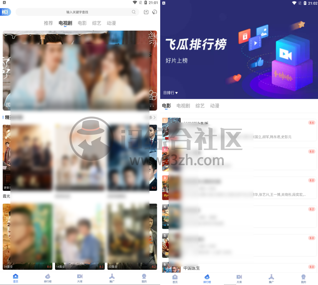 红茶影视、飞瓜影视App,“伪装” 上架AppStore,是时候淘汰旧的了!-i3综合社区