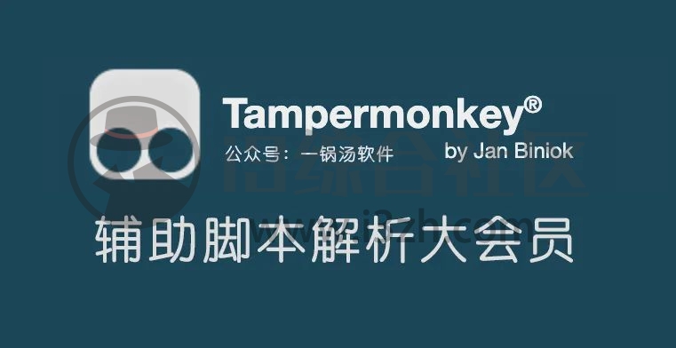 图片[1] | 哔哩哔哩bilibili辅助脚本解析大会员(浏览器插件)，你还开啥VIP？ | i3综合社区