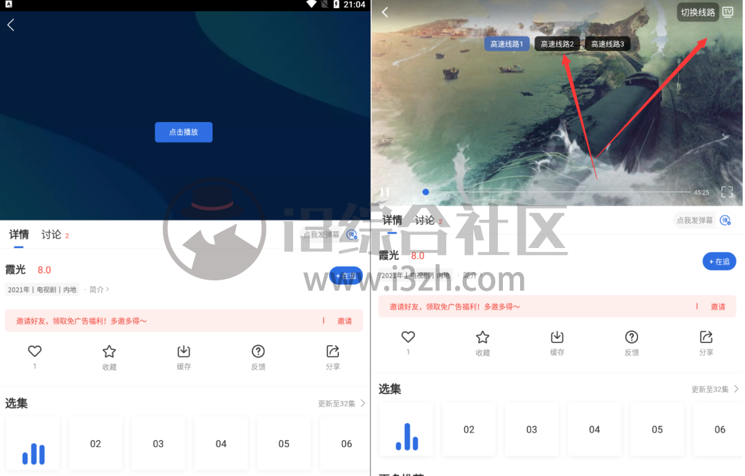 红茶影视、飞瓜影视App,“伪装” 上架AppStore,是时候淘汰旧的了!-i3综合社区