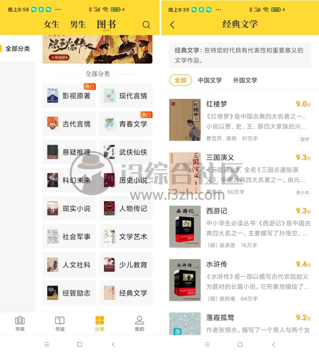图片[3] | 七喵小说App破解版，各种主流、或奇奇怪怪的小说，这里都能找到！ | i3综合社区