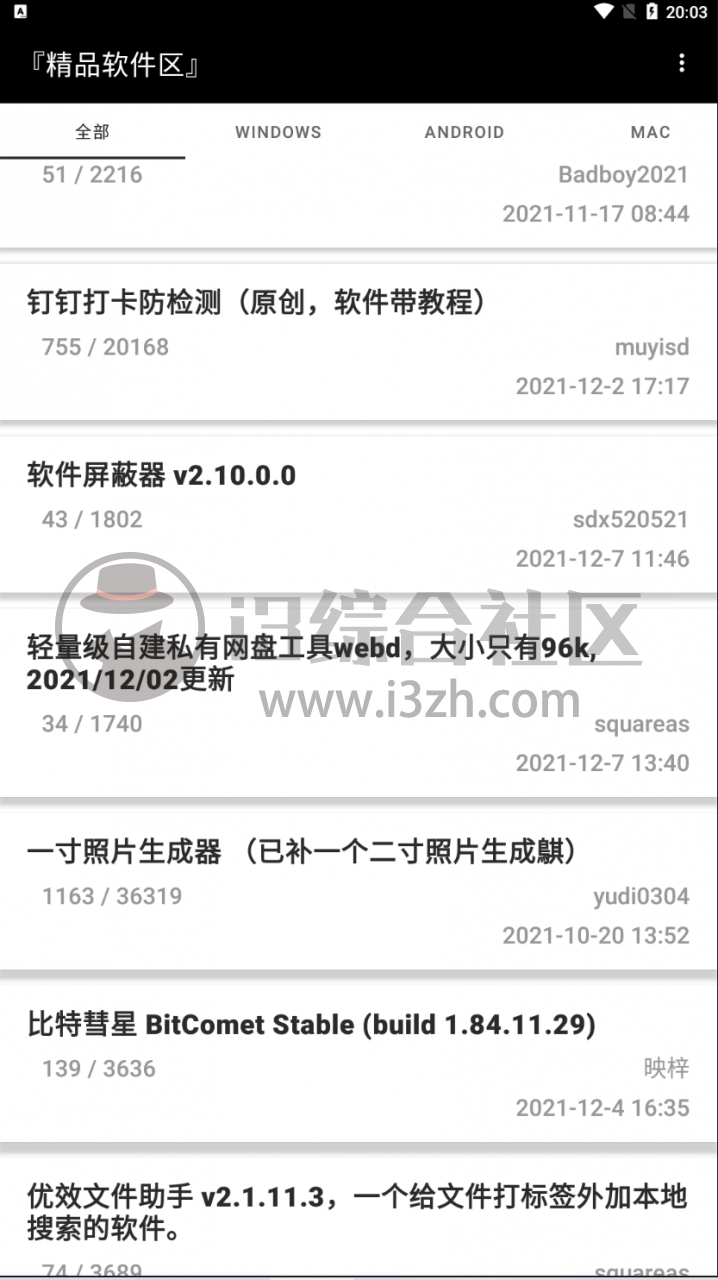 图片[3] | 吾爱破解APP v1.8.7，一个清爽的第三方客户端是多么有必要！ | i3综合社区