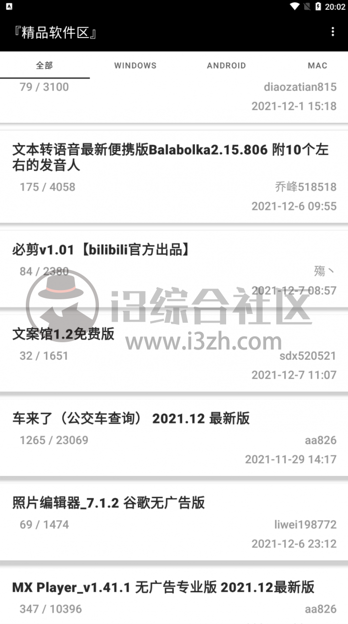 图片[4] | 吾爱破解APP v1.8.7，一个清爽的第三方客户端是多么有必要！ | i3综合社区