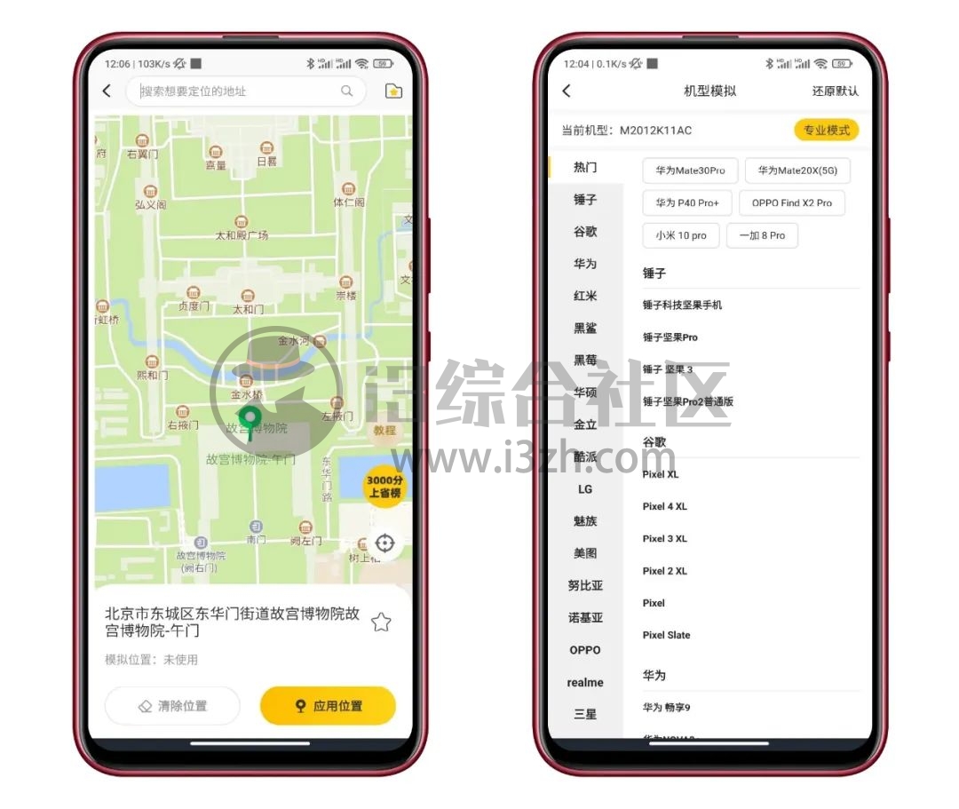 图片[5] | 猴子分身App破解版，主打应用的分身多开，附加各种超级牛逼功能！ | i3综合社区