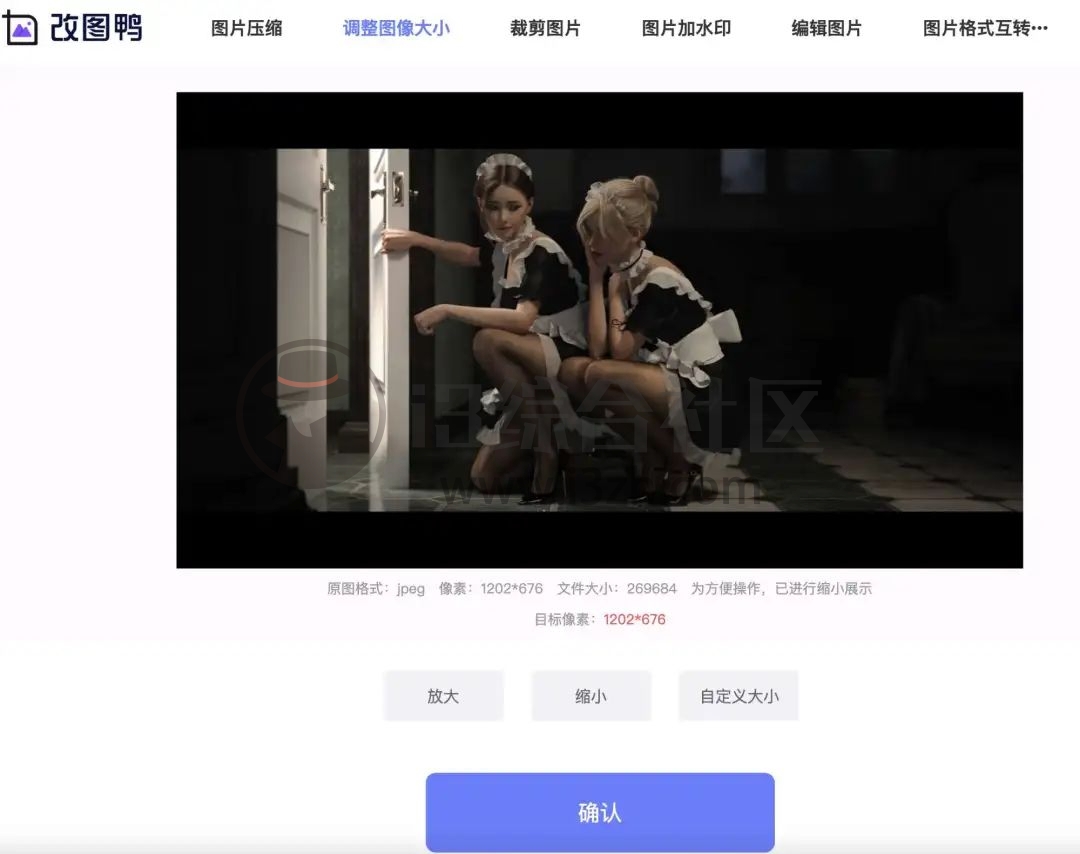 图片[5] | 改图鸭(gaituya.com)，在线图片编辑网站，图片压缩、格式转换样样行！ | i3综合社区