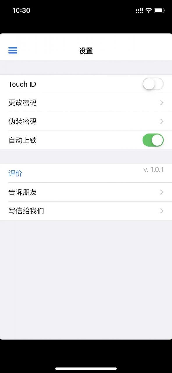 图片[6] | iOS隐私计算器，伪装成计算器的隐私加密应用？LSP必备神器！ | i3综合社区