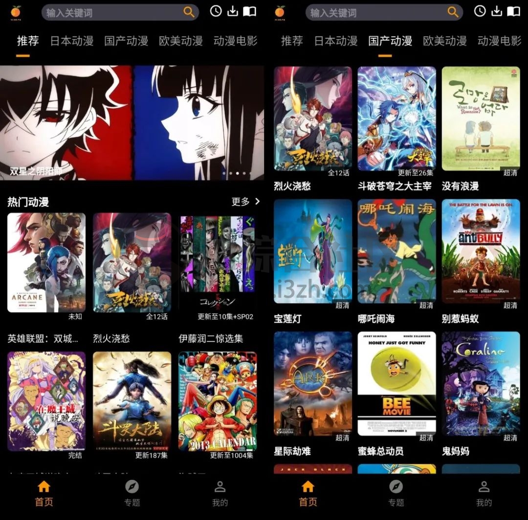 免费看TV、香橙影视,已上架AppStore,非常不错的双播盒子!-i3综合社区