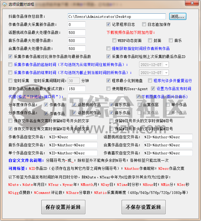 图片[3] | 抖音直播录制、视频采集工具，还支持批量下载，厉害的一批啊！ | i3综合社区