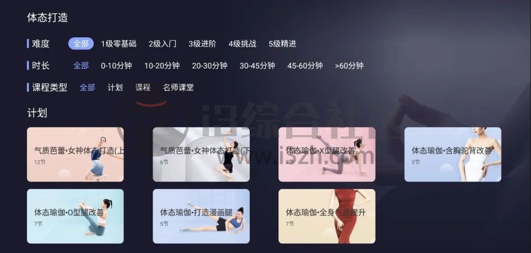 图片[3] | 天天瑜伽TV破解版，官方TV被某大神X了，SVIP功能全开！ | i3综合社区