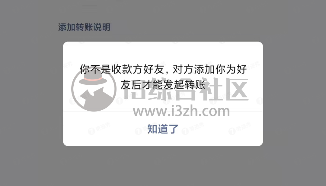 图片[2] | 真实好友2.0，一键检测微信单向好友的工具，看谁悄悄把你删除了？ | i3综合社区