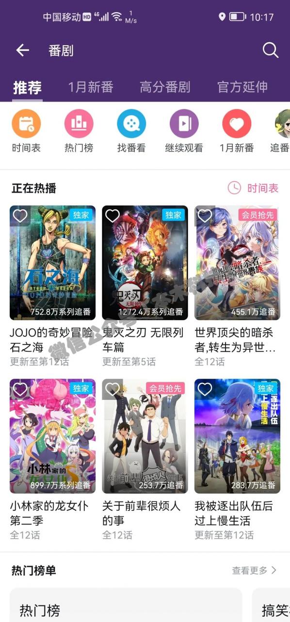 图片[5] | 哔哩哔哩Google定制版App，不但AD少了，还去除了多余功能！ | i3综合社区