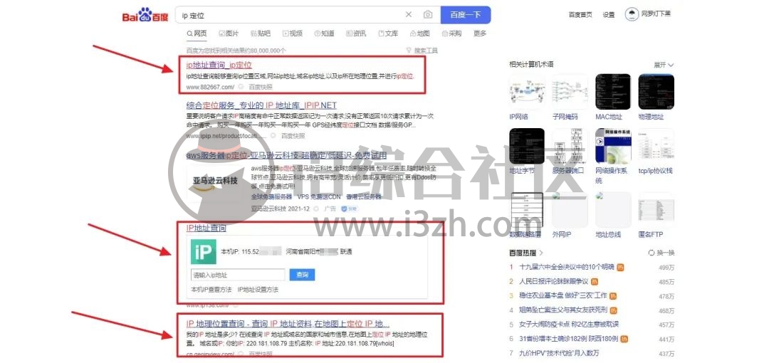 图片[1] | 遇见数据仓库(met.red)，一步步伪装链接，快速定位到别人的位置！ | i3综合社区