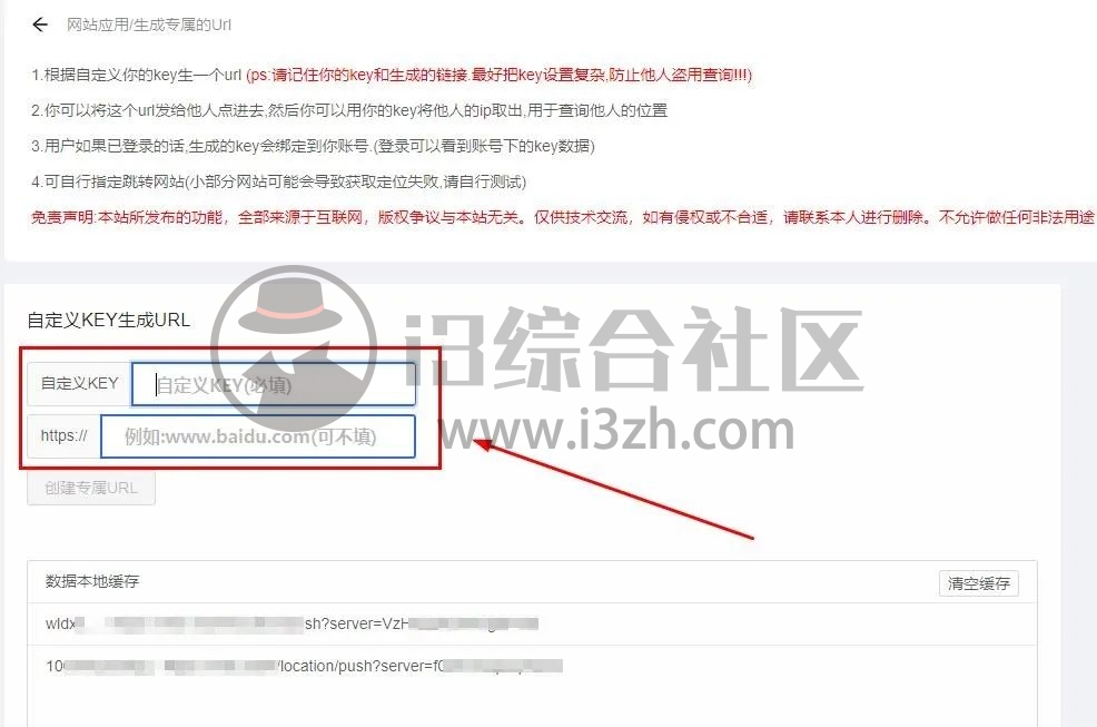 图片[4] | 遇见数据仓库(met.red)，一步步伪装链接，快速定位到别人的位置！ | i3综合社区