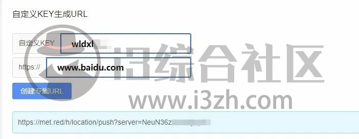 图片[5] | 遇见数据仓库(met.red)，一步步伪装链接，快速定位到别人的位置！ | i3综合社区