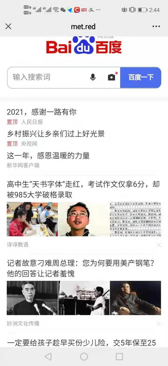 图片[6] | 遇见数据仓库(met.red)，一步步伪装链接，快速定位到别人的位置！ | i3综合社区