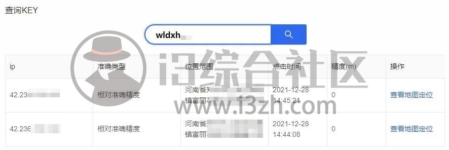 图片[7] | 遇见数据仓库(met.red)，一步步伪装链接，快速定位到别人的位置！ | i3综合社区