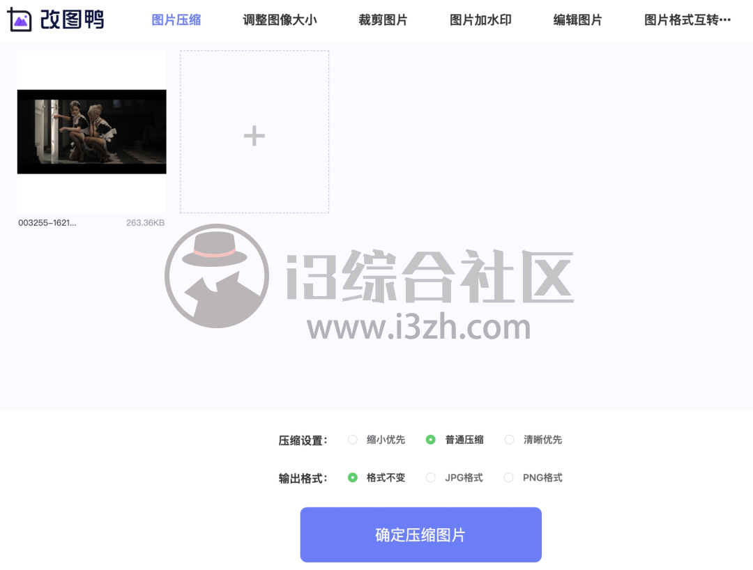 图片[3] | 改图鸭(gaituya.com)，在线图片编辑网站，图片压缩、格式转换样样行！ | i3综合社区