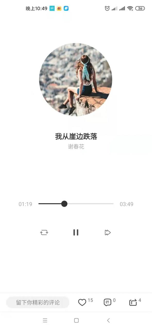 图片[3] | 早安语录App，除了文字优美，音乐好听外，配图也是真的绝！ | i3综合社区