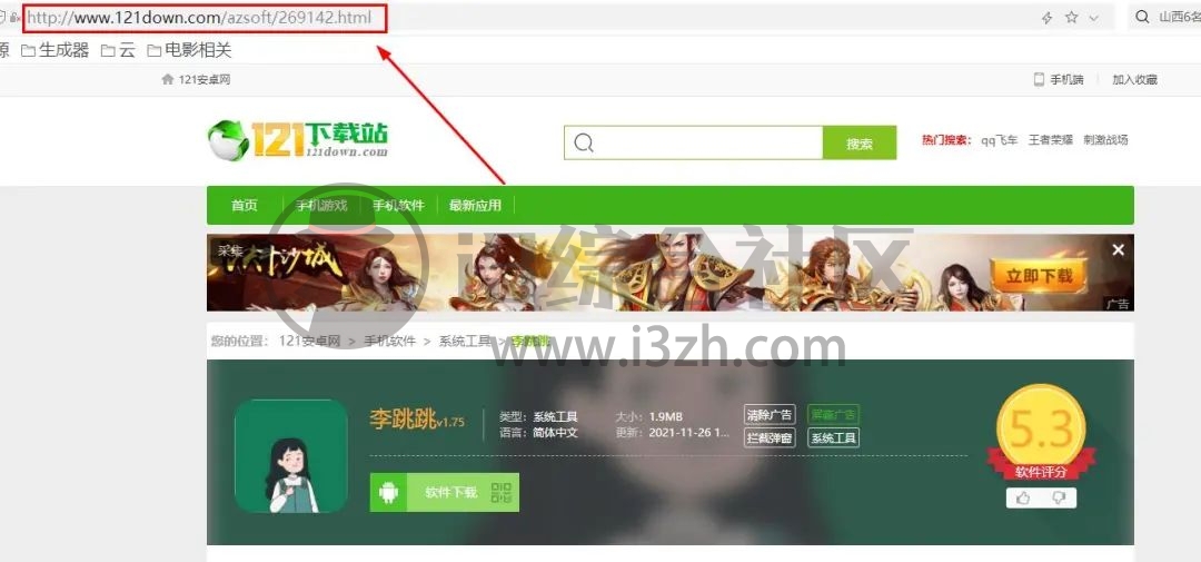 图片[12] | 遇见数据仓库(met.red)，一步步伪装链接，快速定位到别人的位置！ | i3综合社区