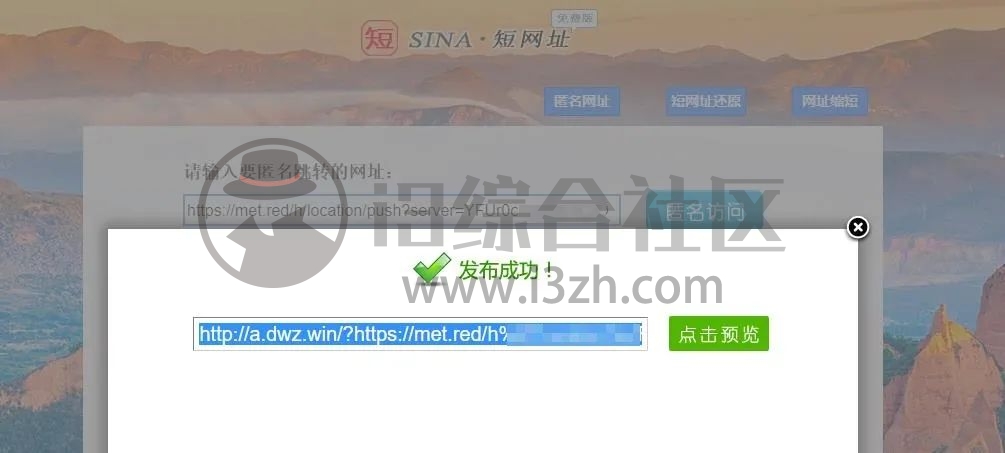 图片[16] | 遇见数据仓库(met.red)，一步步伪装链接，快速定位到别人的位置！ | i3综合社区