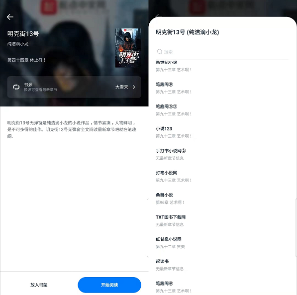 图片[3] | 极简阅读App，无多余累赘的功能，这种极简阅读体验简直不要太香了！ | i3综合社区