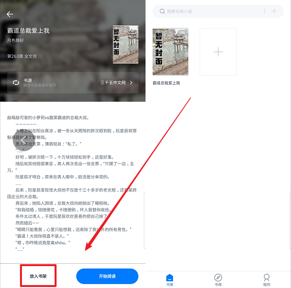 图片[4] | 极简阅读App，无多余累赘的功能，这种极简阅读体验简直不要太香了！ | i3综合社区