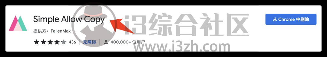 图片[1] | Simple Allow Copy(浏览器插件)，解除网站不允许复制的限制！ | i3综合社区