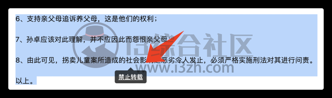 图片[2] | Simple Allow Copy(浏览器插件)，解除网站不允许复制的限制！ | i3综合社区