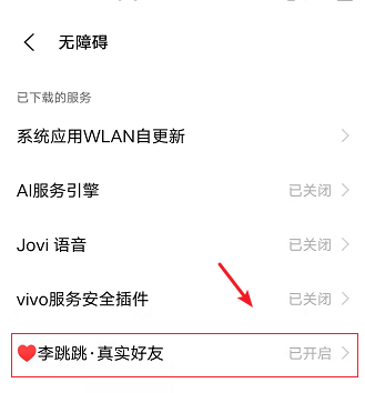 图片[5] | 真实好友2.0，一键检测微信单向好友的工具，看谁悄悄把你删除了？ | i3综合社区